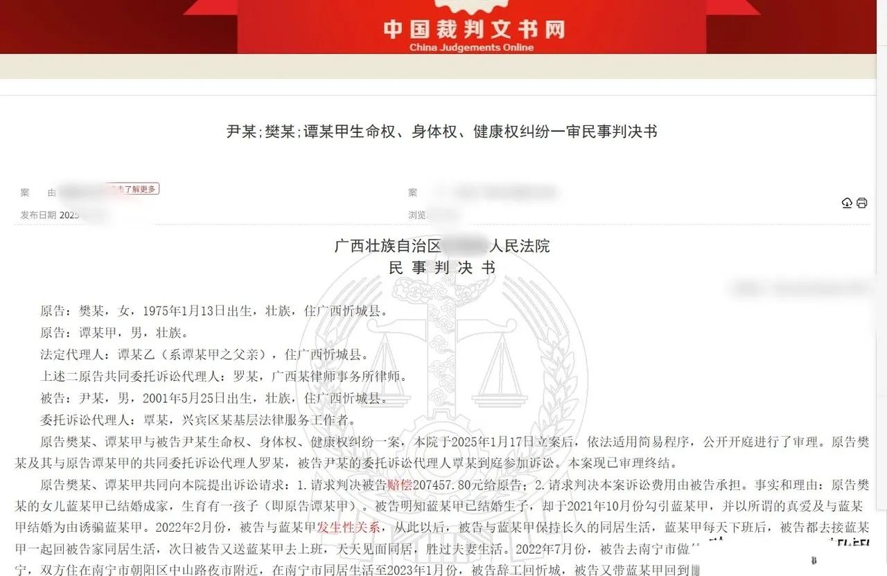 “男子打游戏认识已婚女，同居后闹分手，女子凌晨跳河溺亡……”家属索赔20余万，法