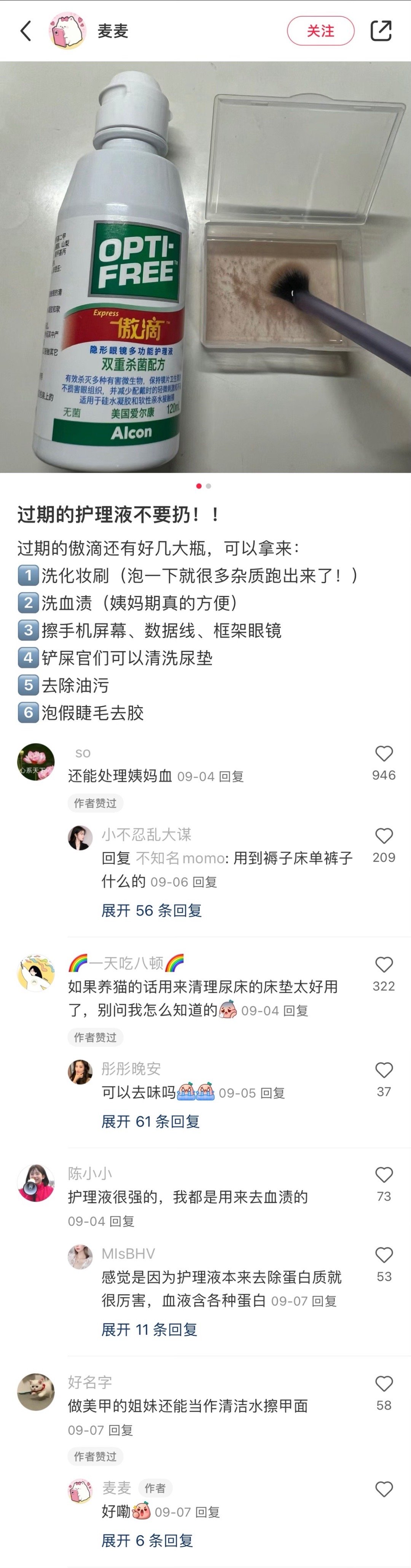 你永远不知道陌生人会掉落什么经验包！