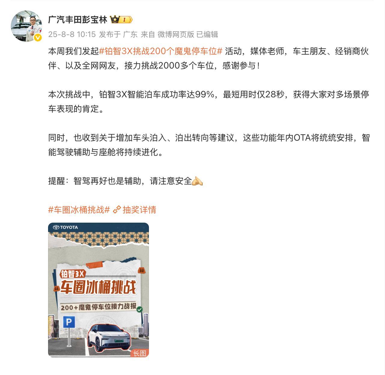 机械车位秒杀老司机？铂智3X OTA升级后泊车黑科技实测，7月销冠实力炸场！