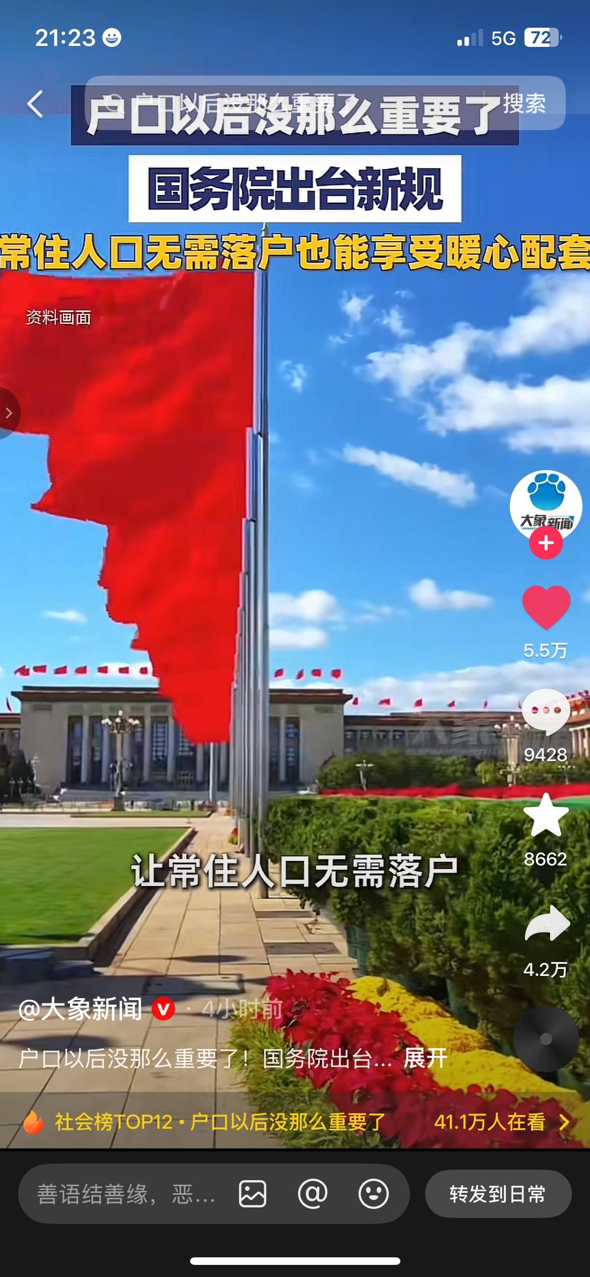 在外打拼的朋友注意啦！户口迎来全新利好政策，不用特意迁户口，只要是本地常住人口，