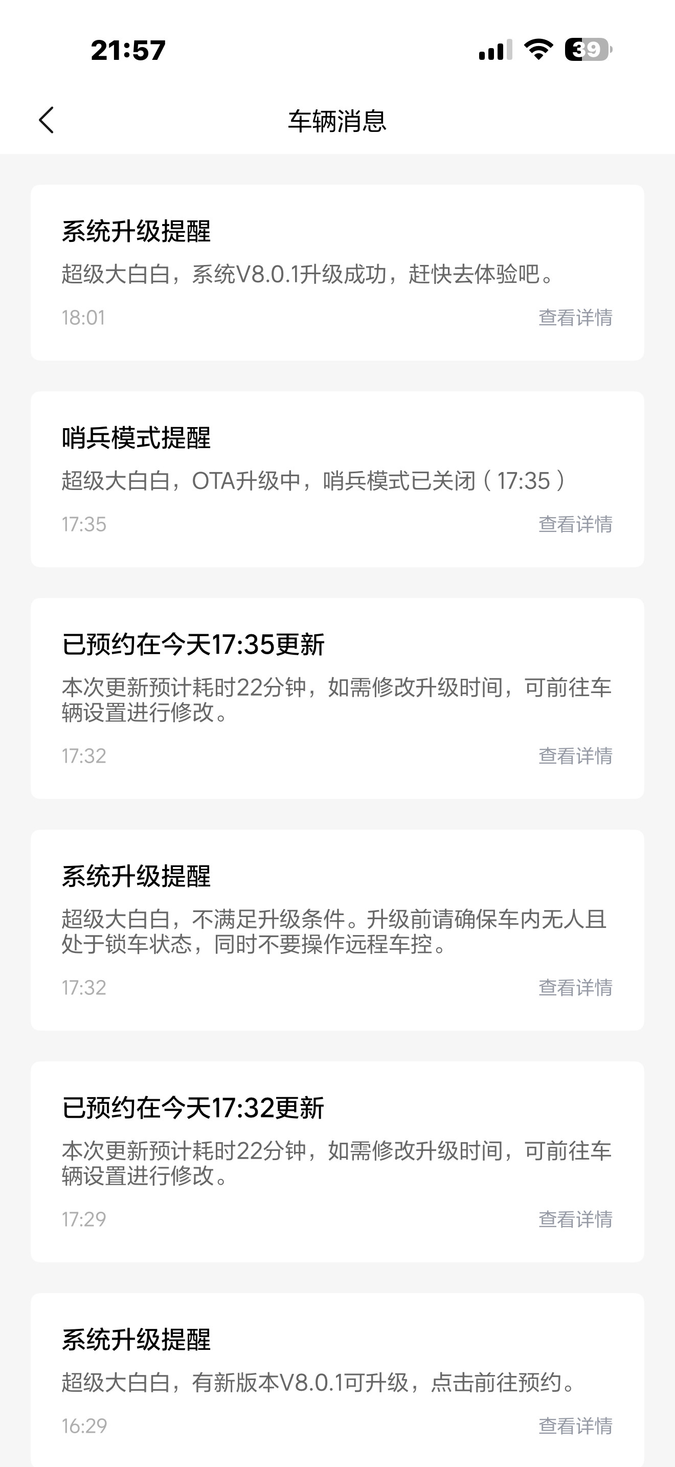 理想i8也算吃上正式版VLA大模型了，8.0正式版更新的东西可真多[笑着哭]​​