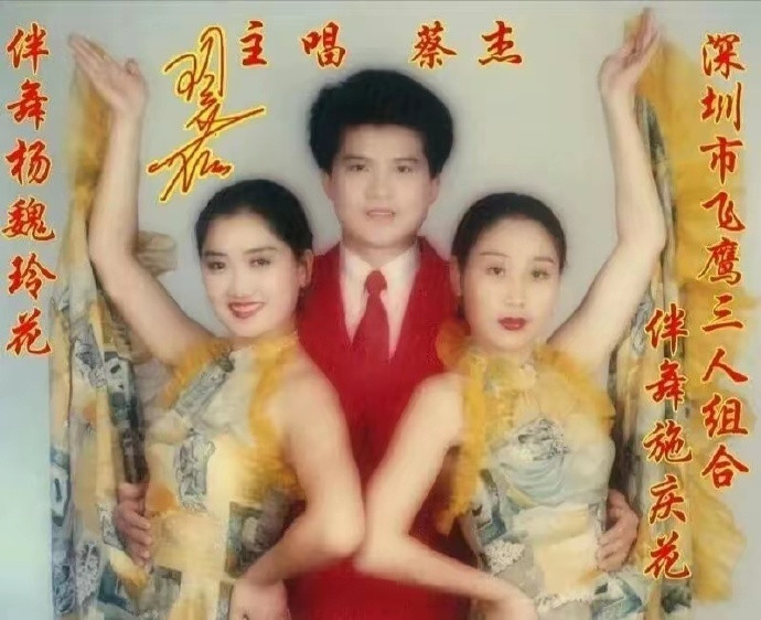 最初的凤凰传奇？原来是这个样子啊！