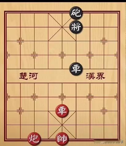 这棋局看得我头皮发麻，大爷，你这招真是绝了，我倒立洗头也服！如图所示，红先行。