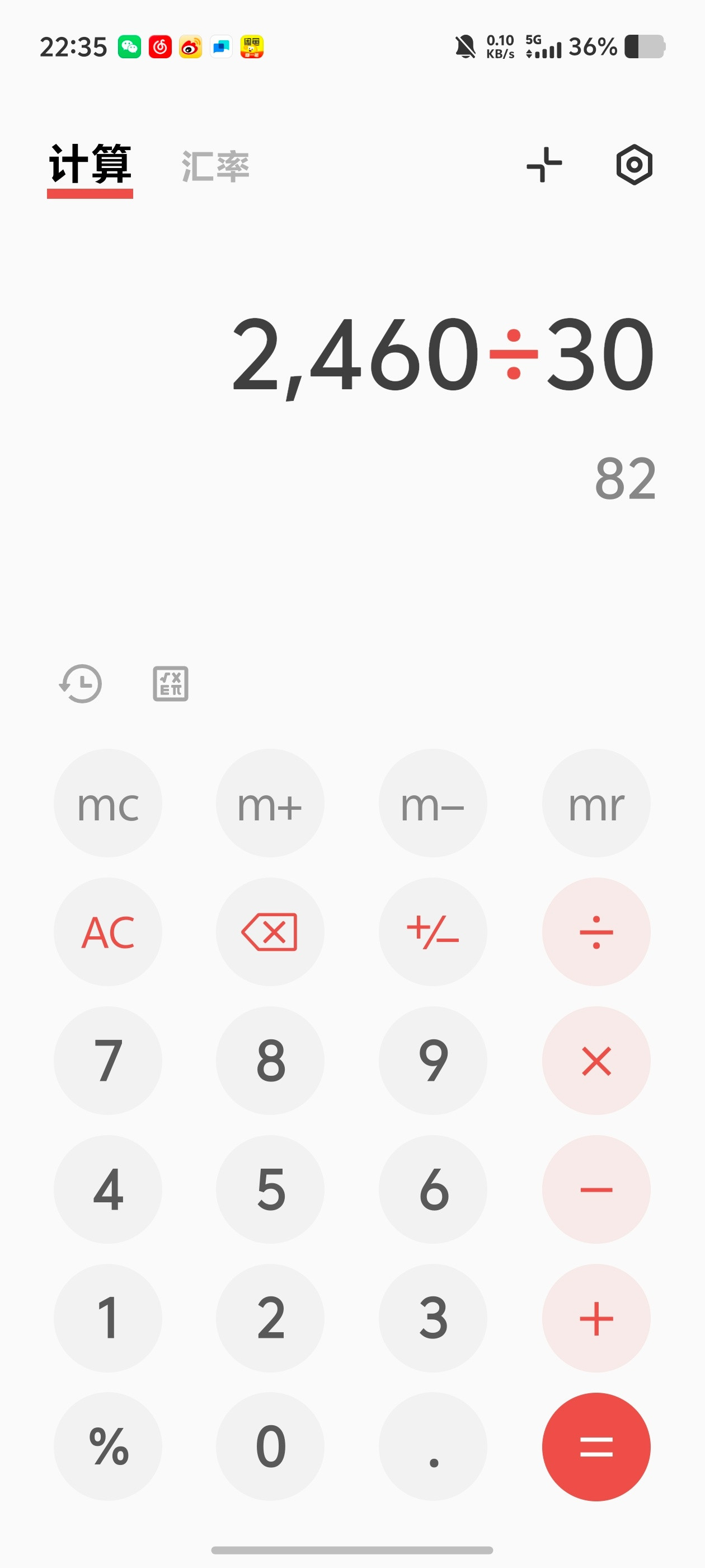 爱坤们，距离5700W还差82张!这不是宿命吗!老天爷都说今天必须冲5700
