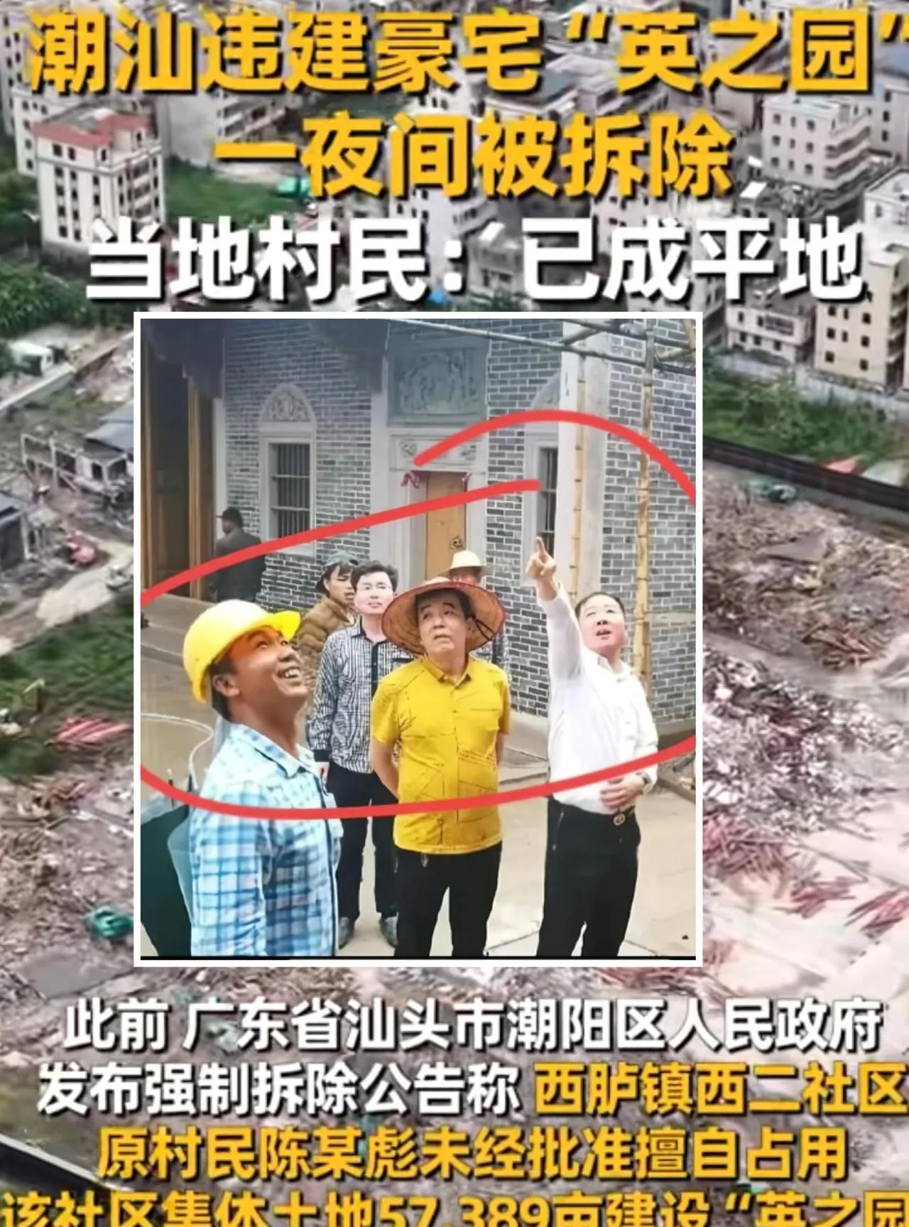 英之园被拆，陈赐平三兄弟，彻底玩完！眼见他起高楼，眼见他楼塌了！一辈子的心血，变