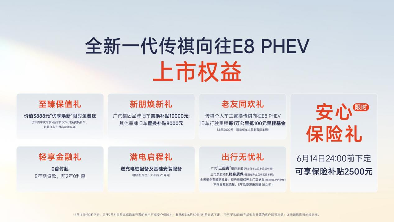 现在都在说用户运营，传祺这次用户大会算是把“祺享计划”落到了实处，不是搞几个车主