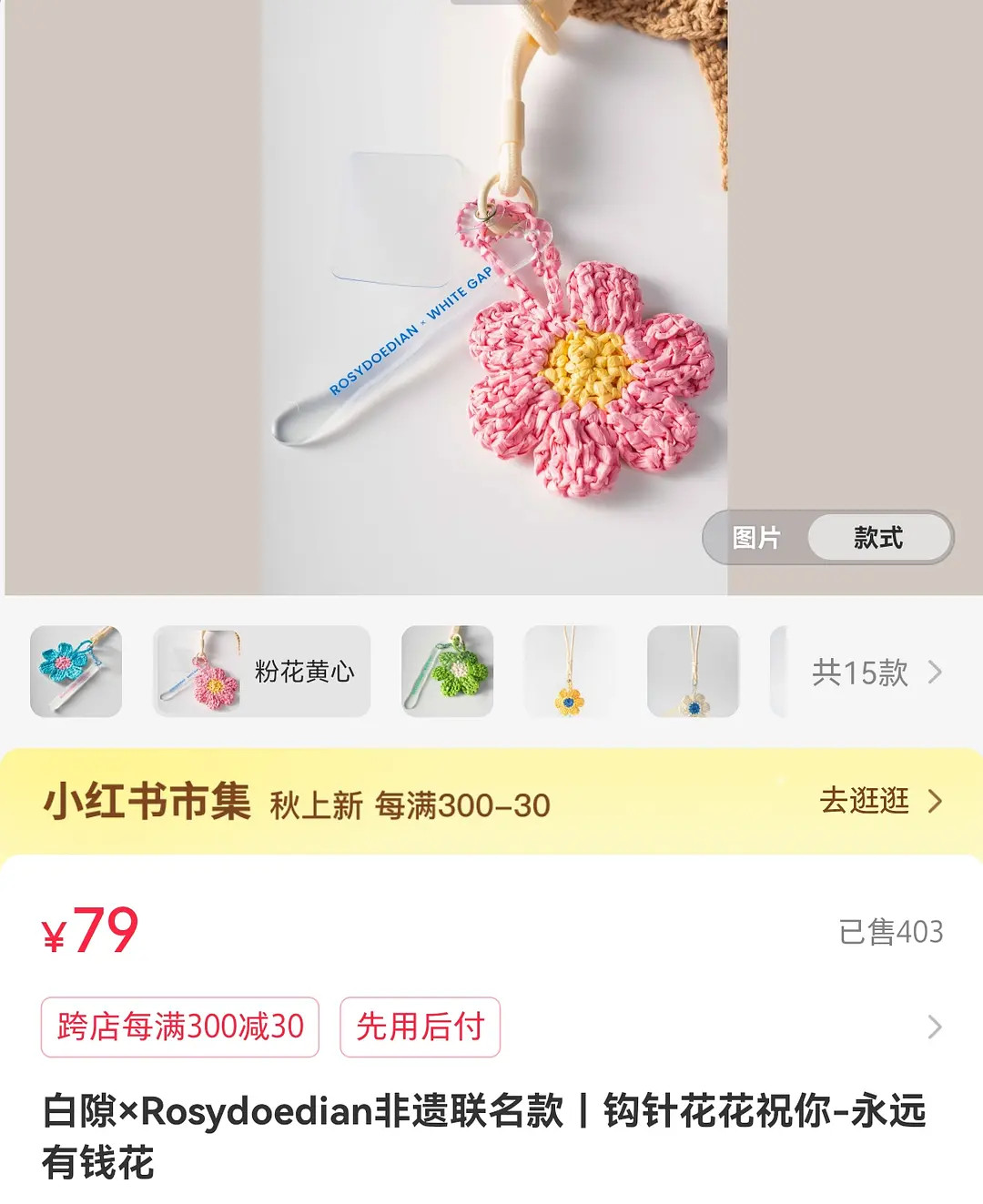 这也太贵了。。。一个这个79？？​​​
