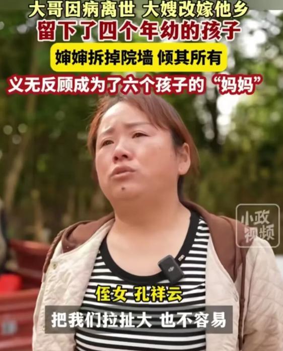 安徽，女子丈夫因病去世，她因养不起4个年幼的孩子，不堪重负的丢下孩子，改嫁他乡，