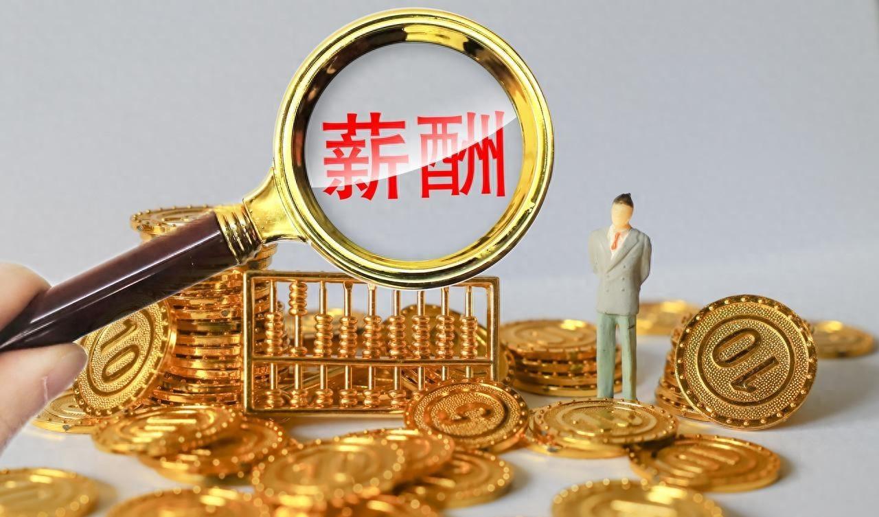 国企的“铁饭碗”，到底是端在谁手里的？2026年最新的薪酬调研出来了。国