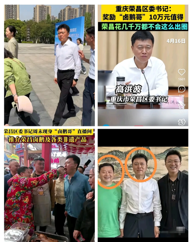 最近荣昌可是火出圈了！而这背后，荣昌书记功不可没。可居然还有人质疑他在作秀，这