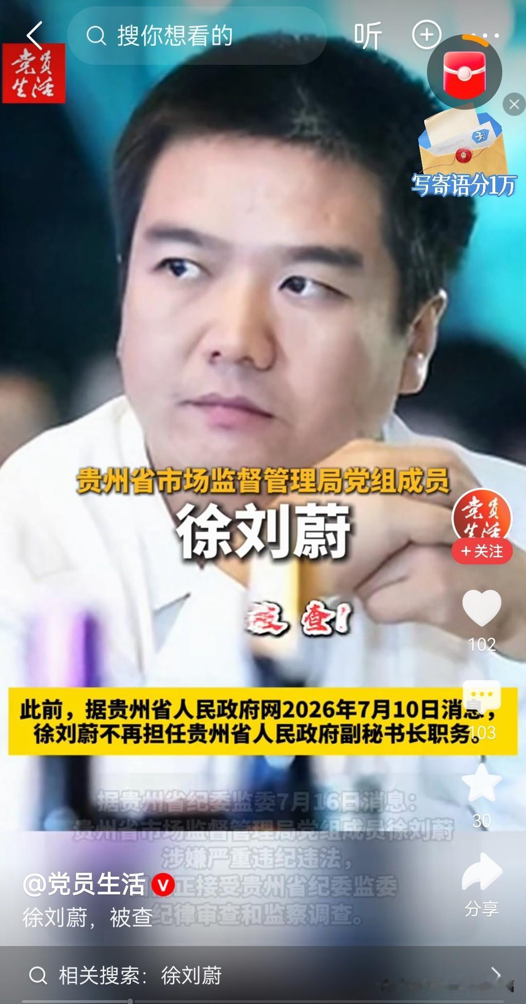 查了查徐刘蔚的家庭，才知道王健林当年吃瘪的主要原因了。小徐家确实太牛了，虽然老人