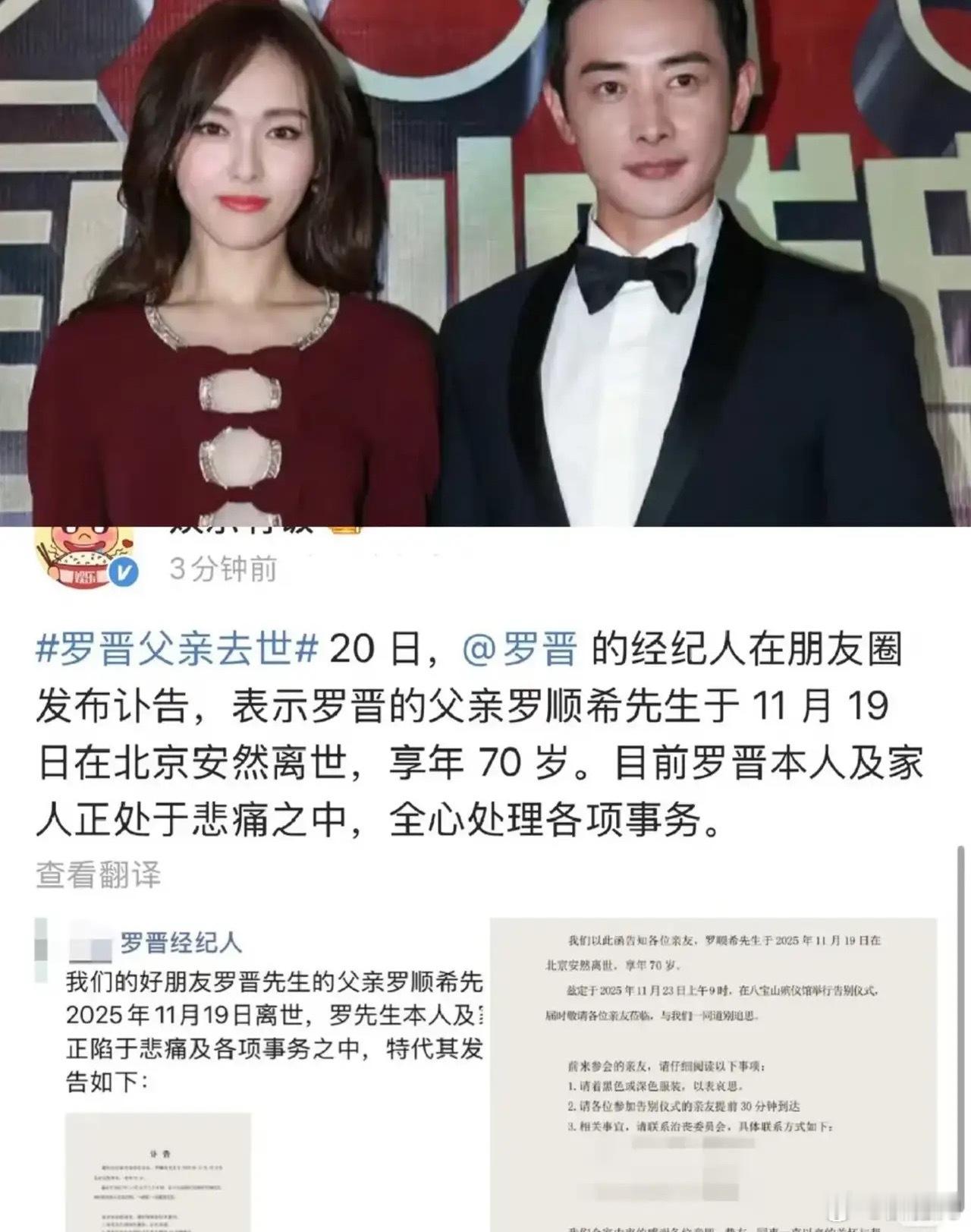 唐嫣罗晋分居真相大白了！不是两人真的要离婚，而是因为罗晋的父亲，唐嫣早就说过罗晋