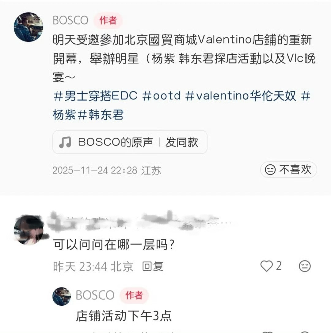 华伦天奴晚宴咱们家业男女主杨紫韩东君都去华伦这是要给家业预热剧宣了嘛……期待