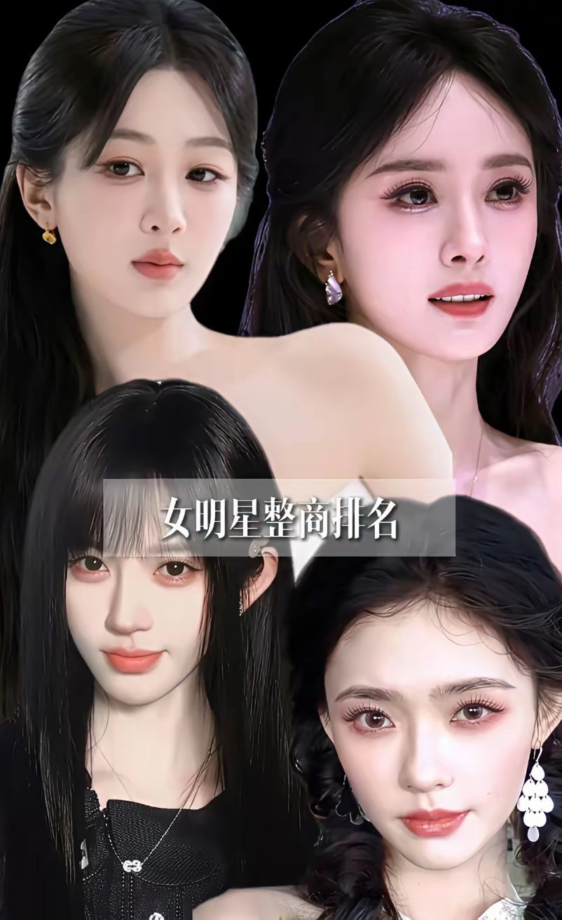 韩安冉爆杨幂杨紫鞠婧祎整容韩安冉还是太敢了，直接给当红女明星整容成果排了夯拉表，