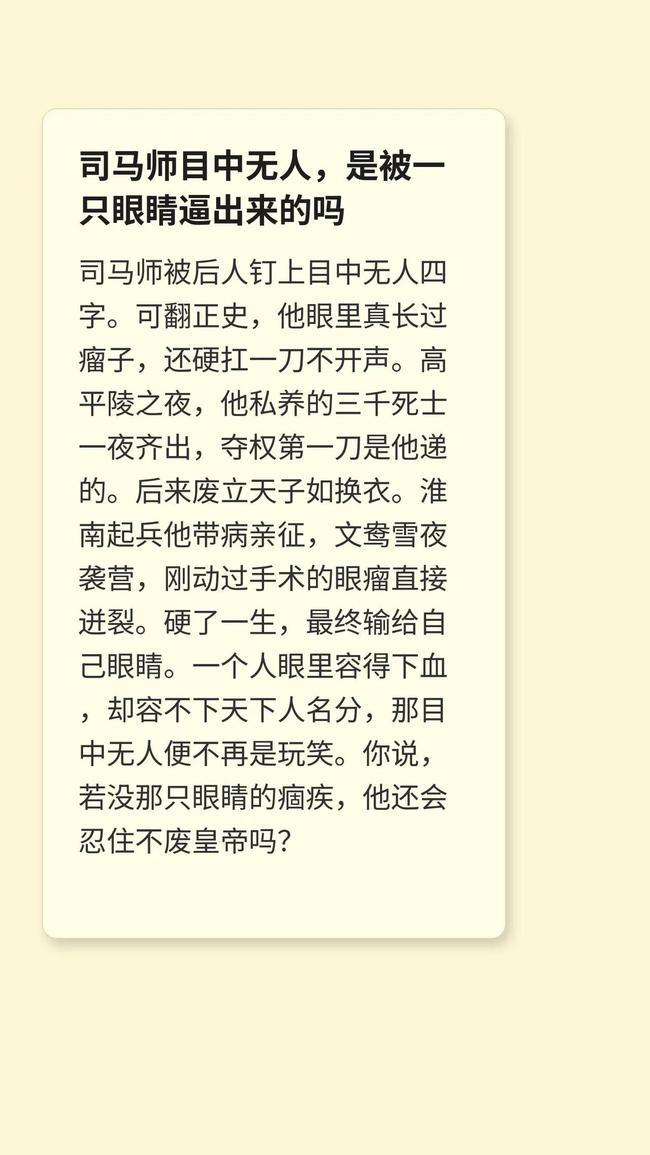 三国