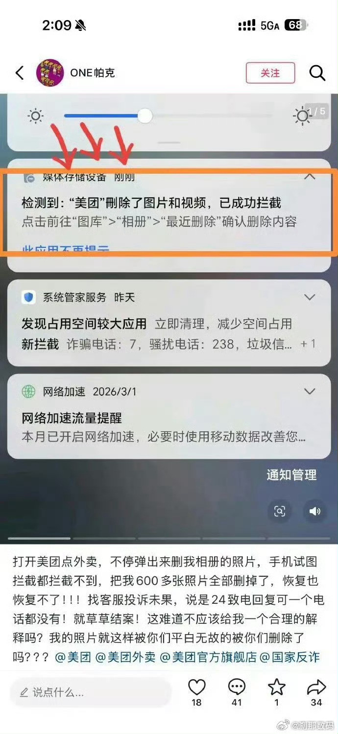这家公司，完全可以罚到破产美团删照片
