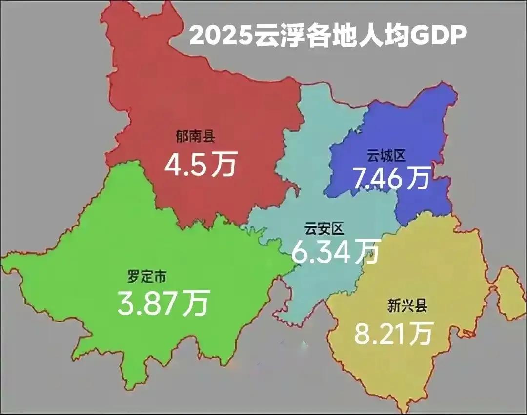罗定与郁南对比。广东省云浮市的罗定市（县级市）与郁南县相邻。1958年11月，罗