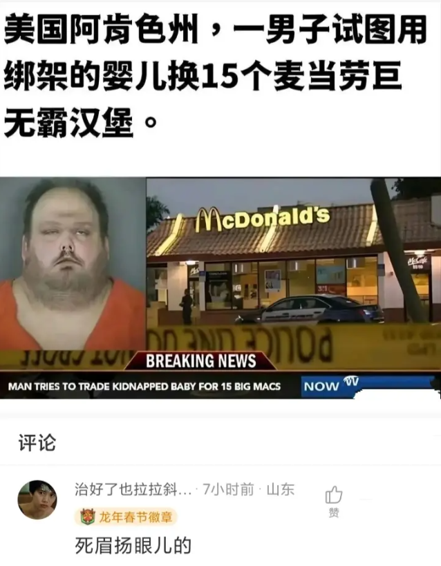这哥们面相有点不太好啊