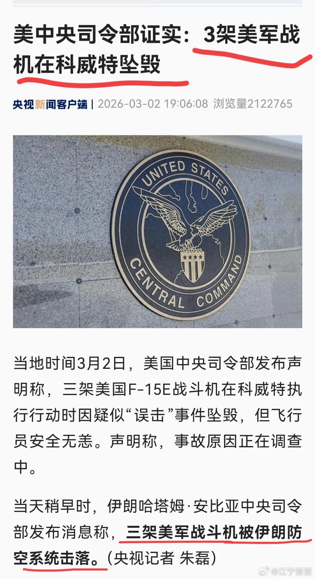 才刚开始美国就三架F-15战机依次坠毁，这无疑在向世界表明——“美国老了”。