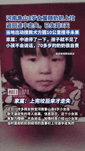 奇了怪了！河南一8岁小女孩和奶奶骑着电动车去上坟，不料回家途中短暂停了一会儿，小