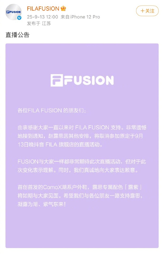 赵露思今晚的品牌直播取消公司又在限制她呢吧​​​