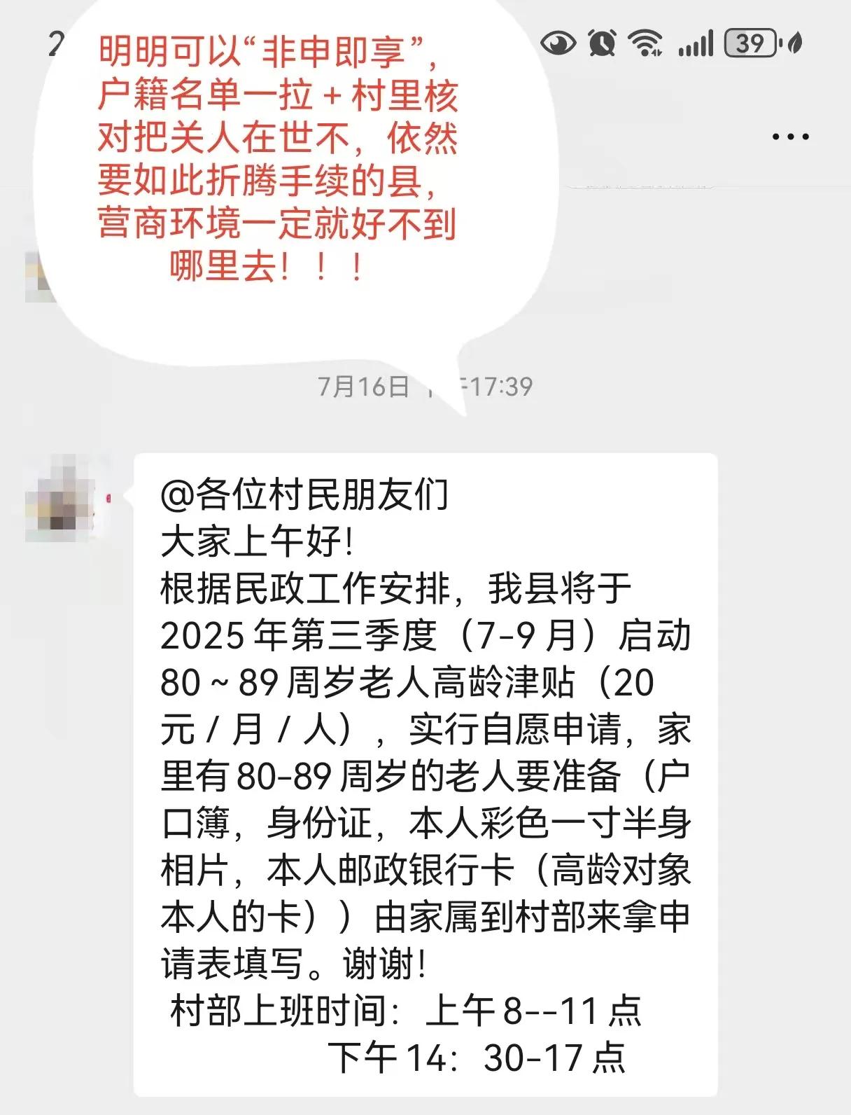 这么麻烦，不够费事钱