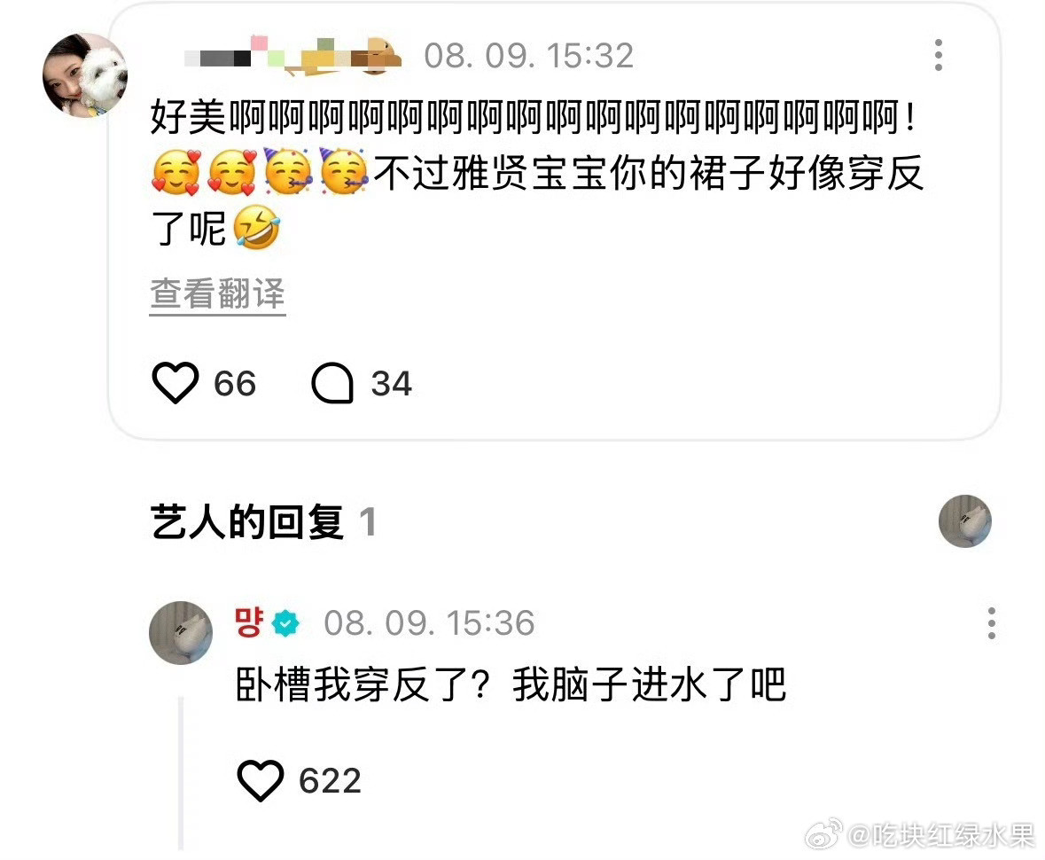 babymonster郑雅贤因为今天用了“卧槽”道歉了