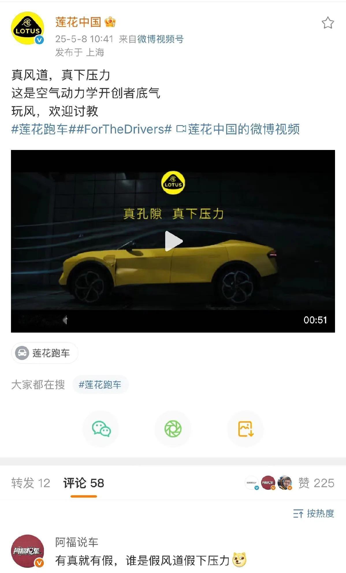莲花汽车真是火上浇油啊，某品牌汽车因为挖空风道事件又是声明又是赔偿，车主们还纷纷