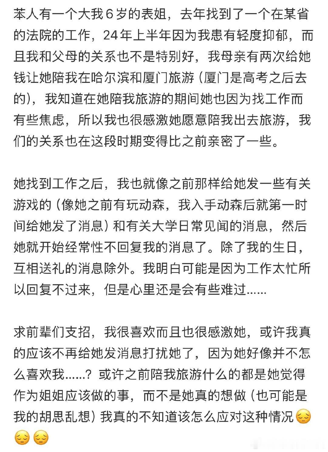 姐姐找到工作后经常不回消息，我该怎么办？