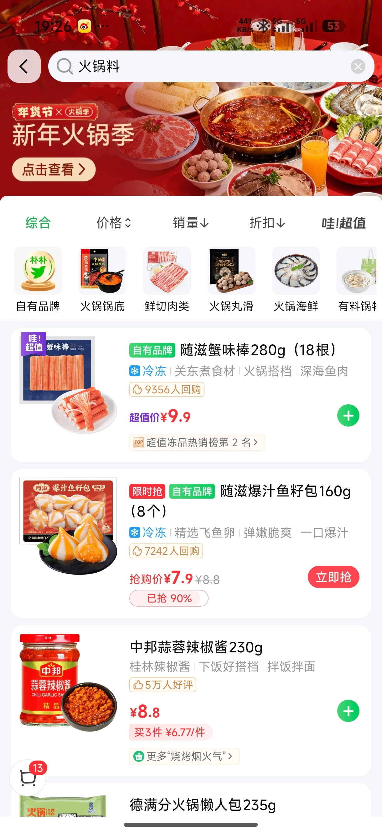 无语死了，晚上煮火锅，只有一锅青菜和一些鸡肉，我和我妈说火锅料有吗，我妈拿了个火