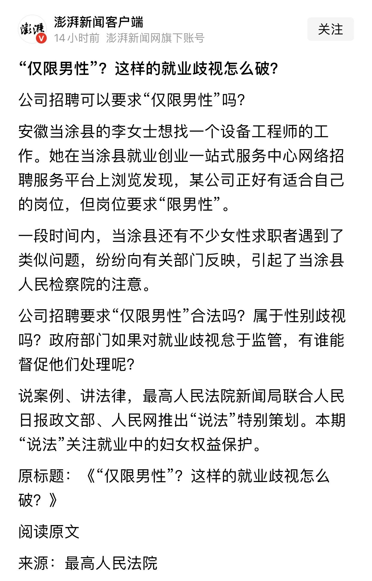新闻学最重要的不是要客观和实事求是吗？一个主流媒体，没有态度可以理解，但帮助要