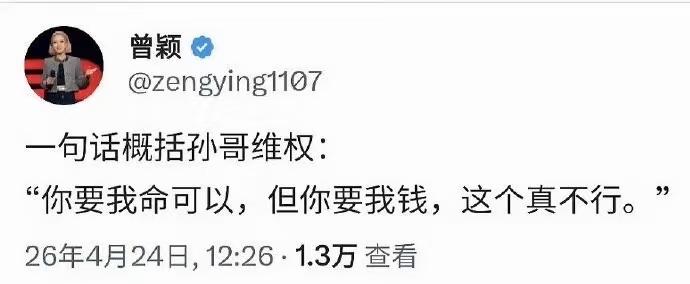 曾颖没想到，孙宇晨更没想到，以为自己的小作文能毁了景甜，结果却旺了前女友