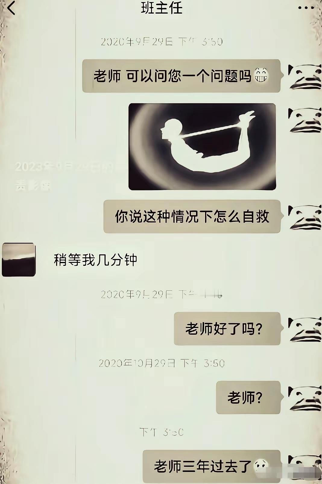 终于懂了为啥尽职尽责的老师越来越少了​​​