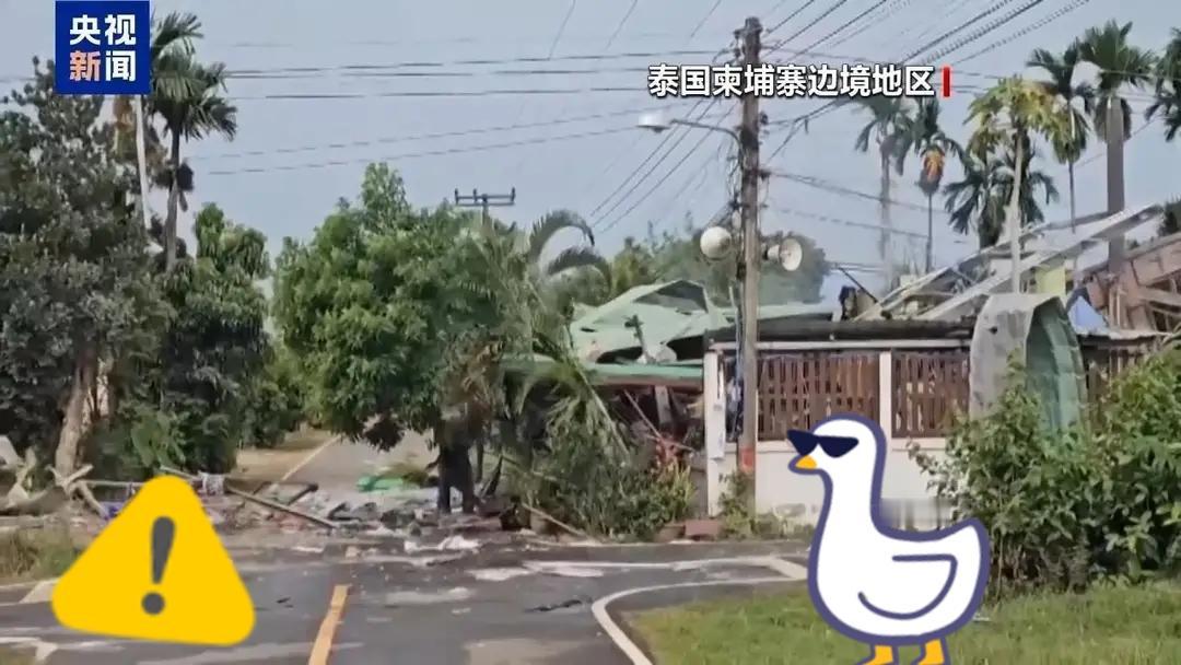 泰国新消息！泰国外交部副发言人玛拉蒂16日在有关泰柬边境局势的新闻发布会上重