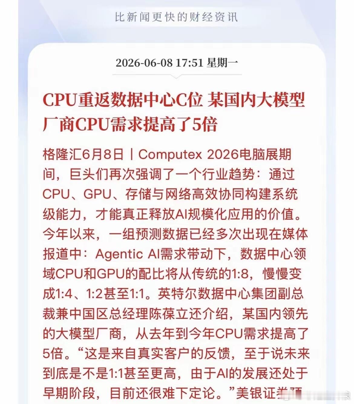 CPU价格暴涨500%，利好哪些上市公司？一：国产CPU设计海光信息，x86服务
