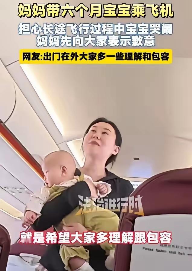 坐飞机遇到婴儿哭闹，这位妈妈的举动让整机人沉默了！我有一位朋友，前几天跟我讲