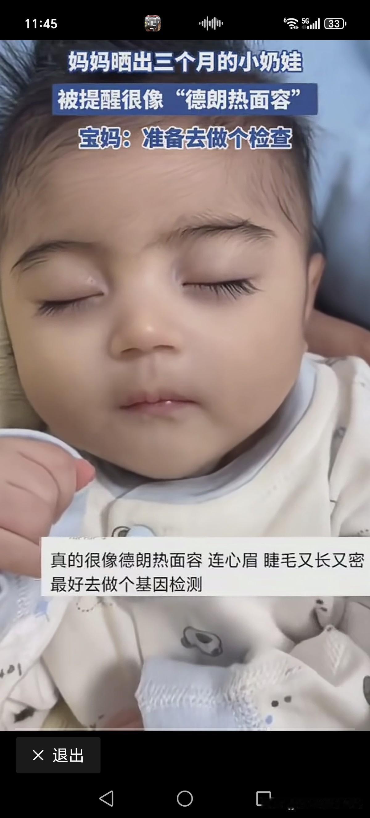 “网友的眼睛就是火眼金睛！”河南的一位妈妈晒出了自己三个月的婴儿，但没想到评论区