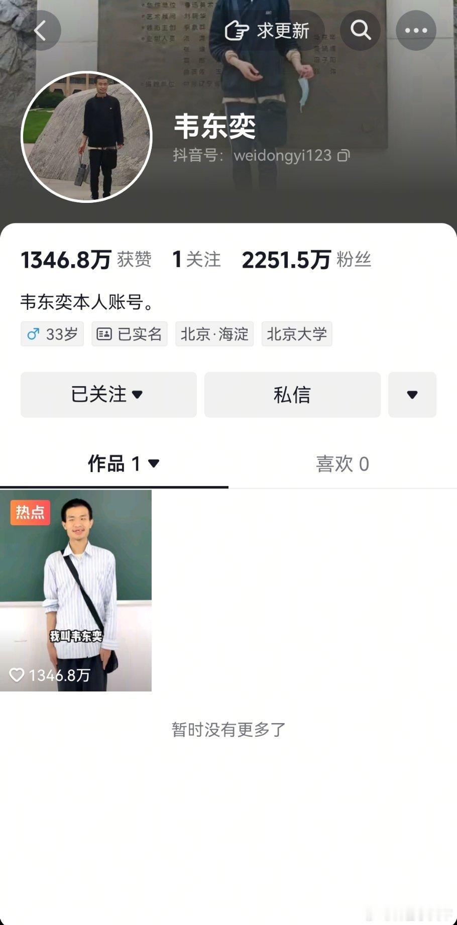 不知道为何，看着有点心酸的感觉！！！上排牙齿好像缺了一半啊，，掉牙齿可不是几天几