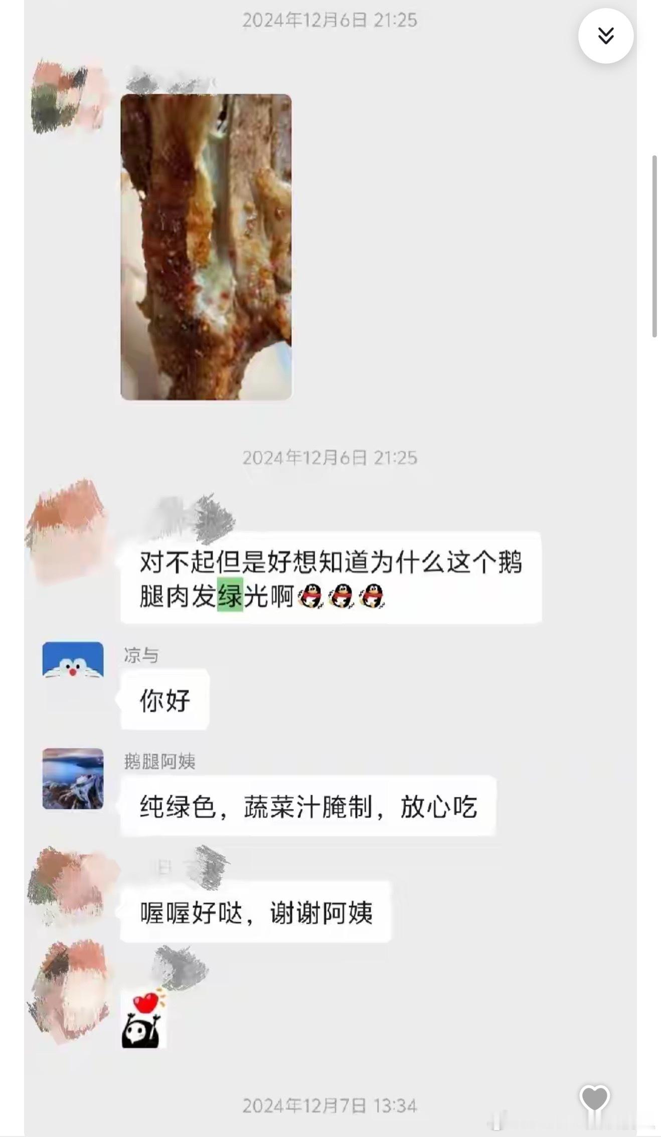 鹅腿阿姨卖的是鸭腿不光用鸭腿造假，还有独家葱叶配方