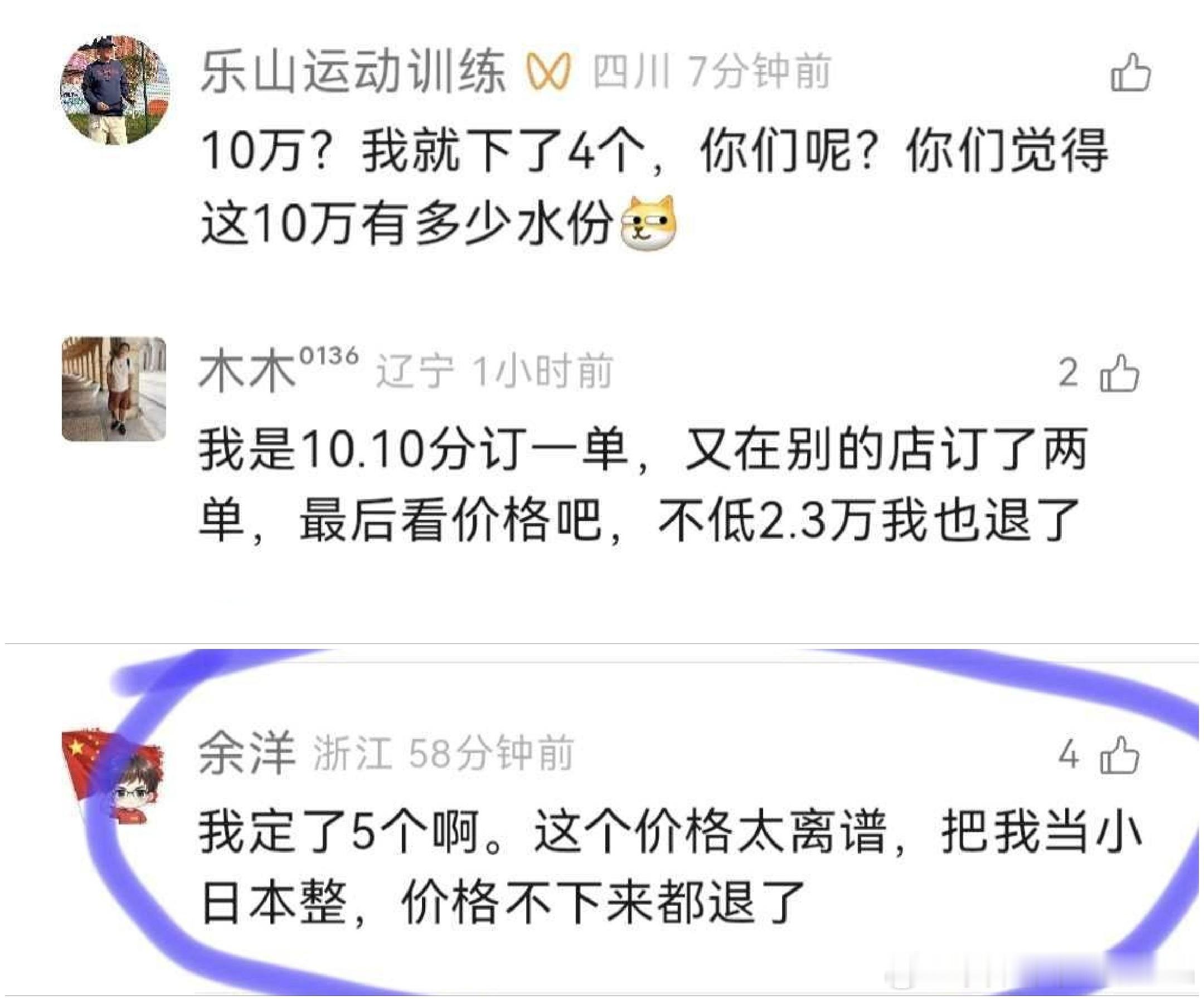 M7这才刚小定，就开始上强度了[doge]剧本写的可以[doge]问界新m7​