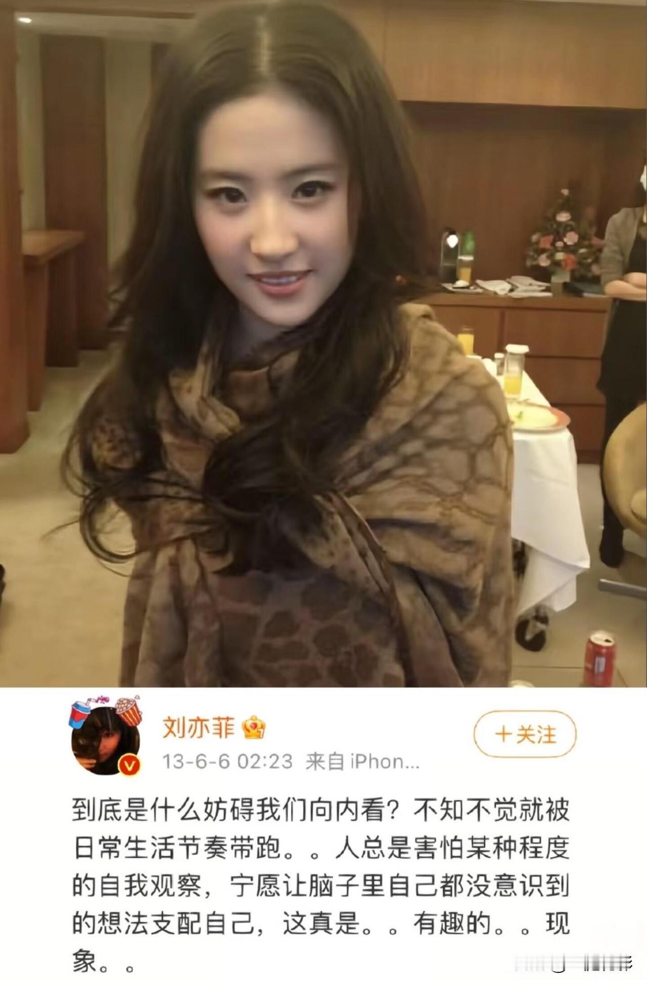 比神仙姐姐脸更美的是她的思想女