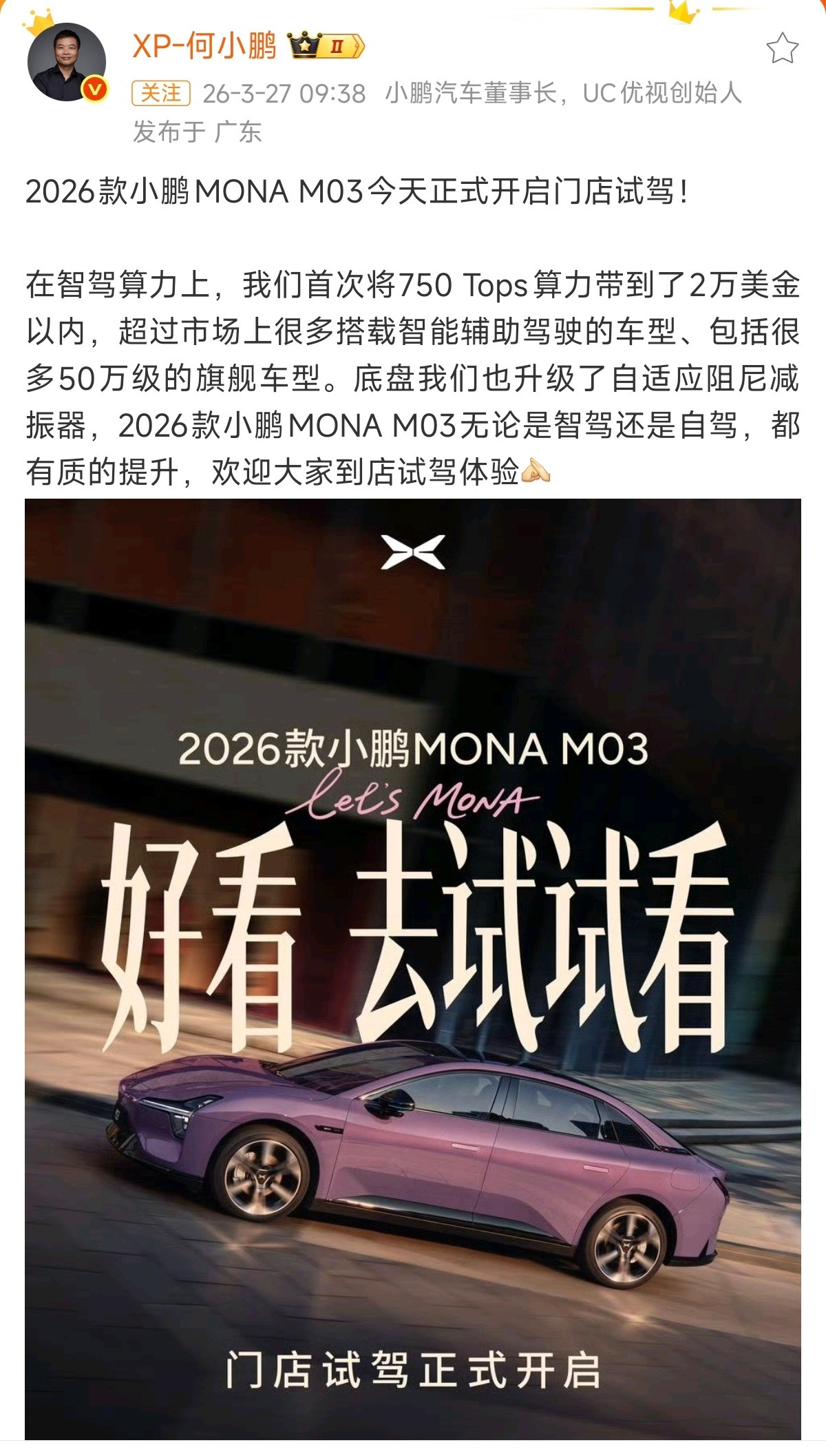 辅助驾驶方面小鹏还是强，小鹏MONA一款十几万的车拥有750Tops算力，这算