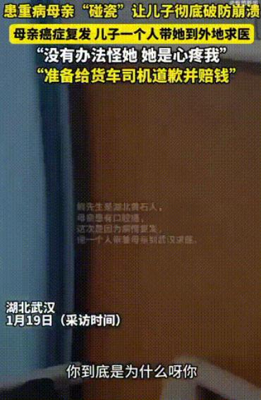 太悲哀了！来自湖北黄石的一名男子，因为他的母亲得了口腔癌，而且病情复发了，所以他