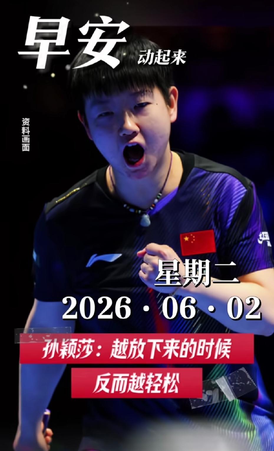 很多事莎莎早就给了我们答案，她很勇敢，很通透，也很自信，而我们很爱她！莎莎说，如