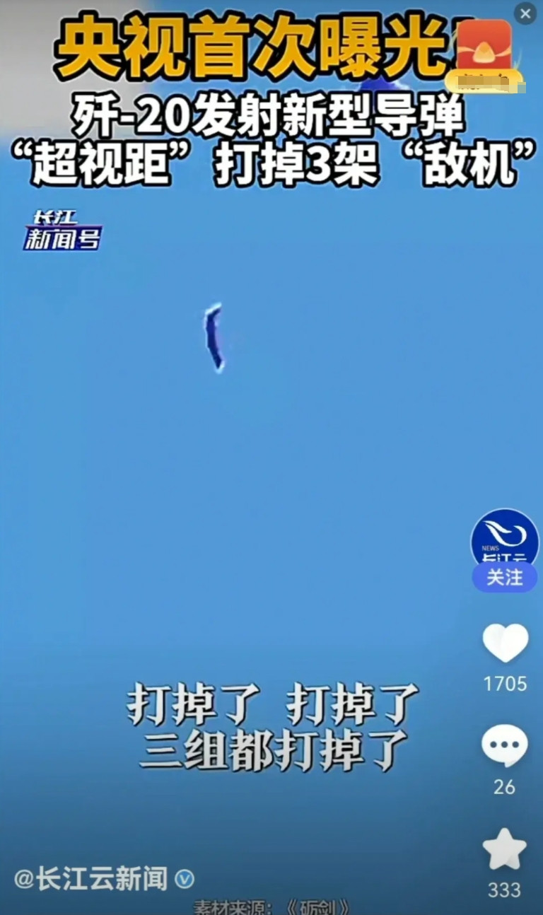 震惊！歼20击落敌机竟是乌龙？幕后剪辑高手炮制'逼真'假新闻引全网热议