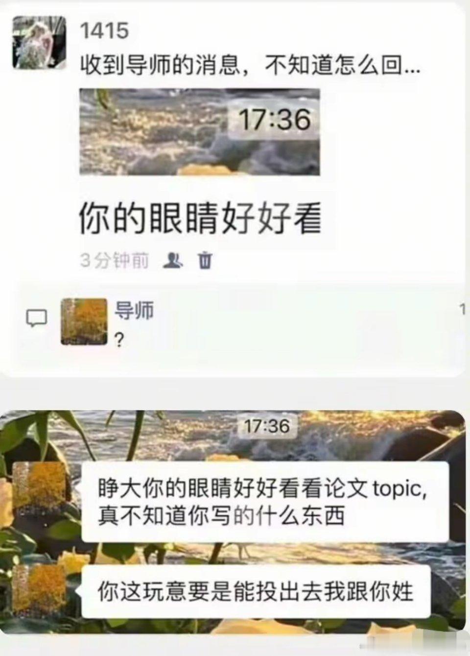 导师有点汗流浃背了......​​​