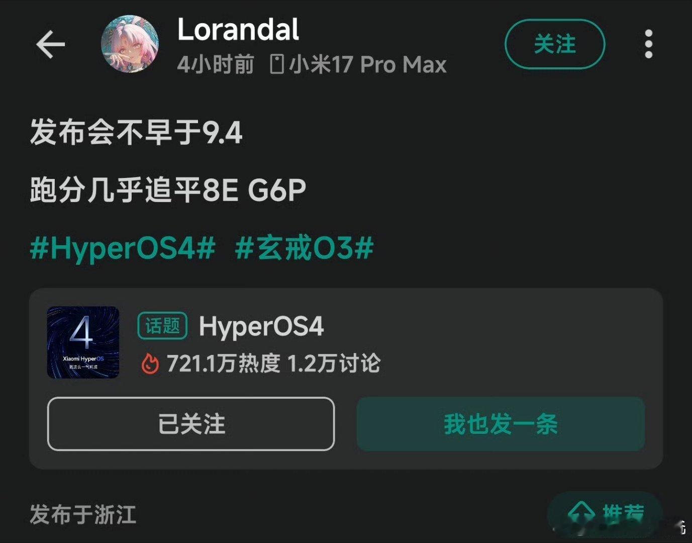 玄戒O3难道真要3nm打2nm了？​​​可能会要看到玄戒吊打高通联发科的2纳米了可喜可贺啊！！！​