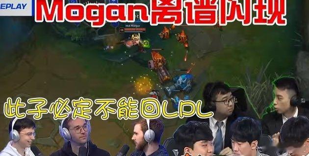 Doran你在致敬Mogan？LCK在21年后首次S赛不敌中国台湾队S15瑞士