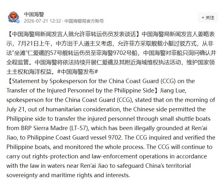 昨天刚冲突，菲律宾今天就舔着脸要运送物资，我国同意了中国海警局新闻发言人姜