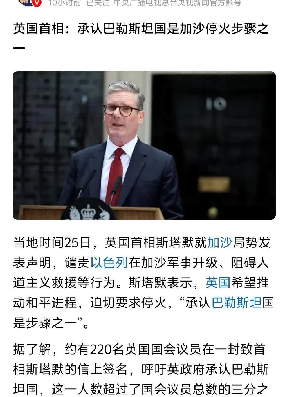 巴勒斯坦的天快亮了！继法国总统马克龙宣布承认巴勒斯坦为国家后，英国也跟上了，